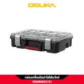 กล่องเครื่องมือฝาใสใส่อะไหล่ OSMMS23101